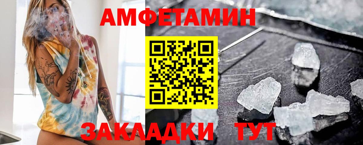 АМФ Розовый Михайловка