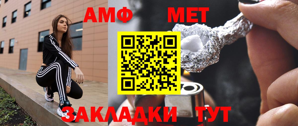 Амфетамин  Михайловка  Amphetamine VHQ 