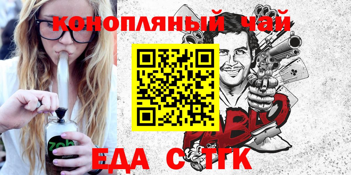 Печенье с ТГК конопля  Михайловка 