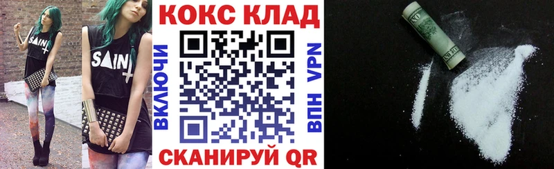 купить наркотик  Михайловка  КОКАИН 99% 