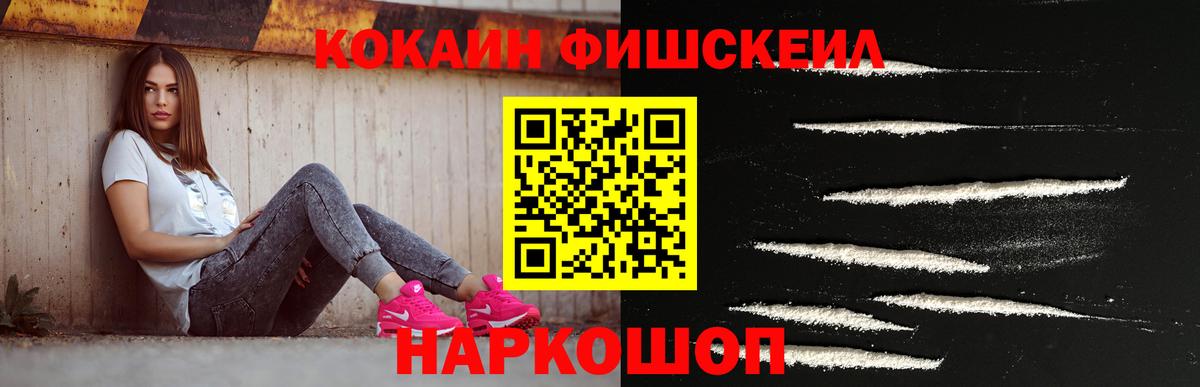 Кокаин VHQ  Михайловка 