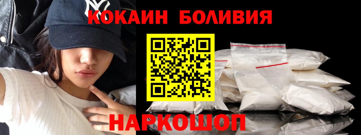 COCAIN 97% Михайловка