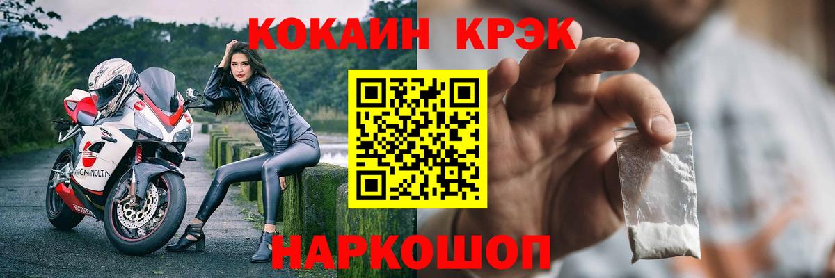Михайловка  Кокаин FishScale  Кокаин Колумбийский  Вход с VPN 
