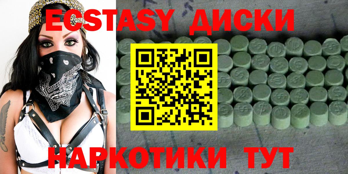 ЭКСТАЗИ Punisher Михайловка