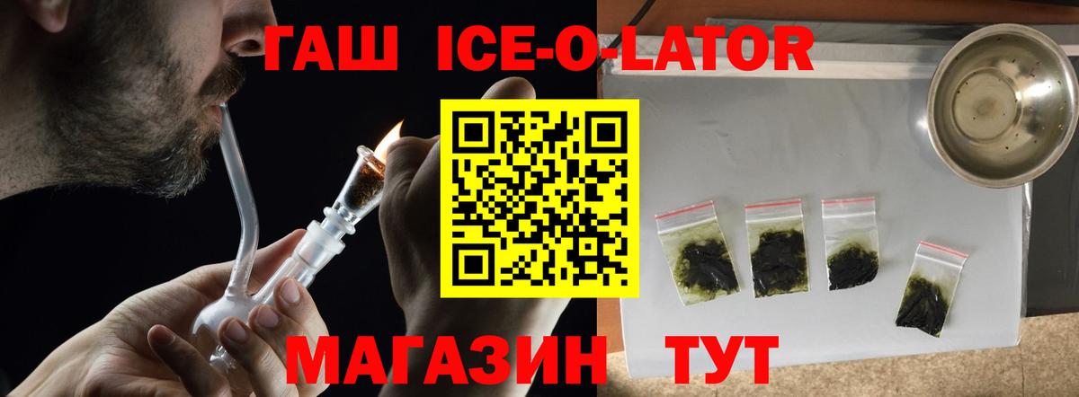 Гашиш Cannabis  ГАШИШ  ГАШИШ Изолятор  Михайловка  Вход с VPN 