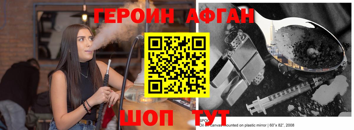 ГЕРОИН VHQ Михайловка