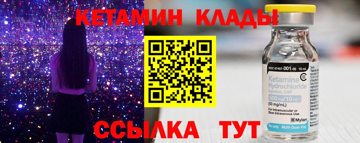 Кетамин ketamine Михайловка