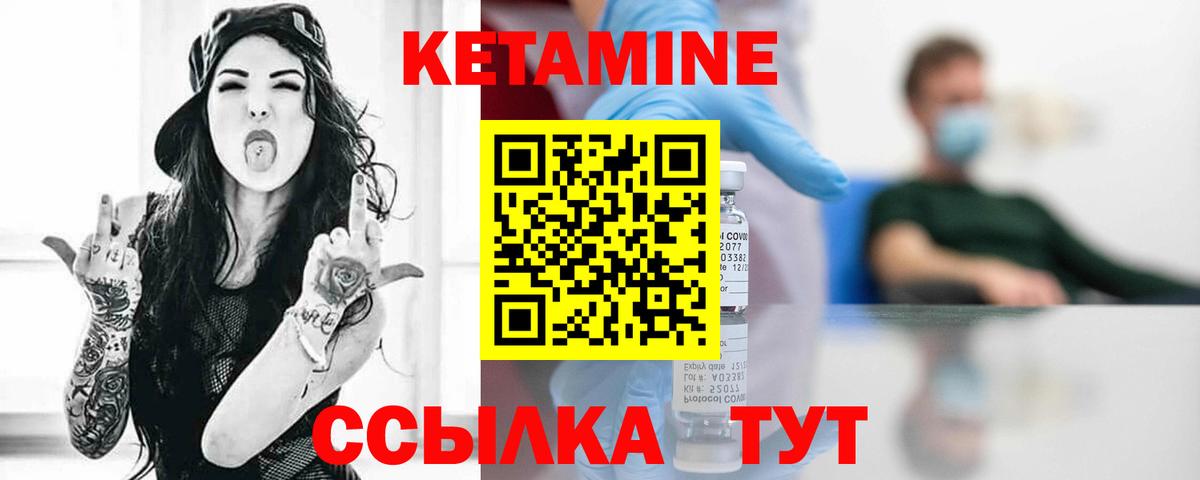 КЕТАМИН ketamine Михайловка