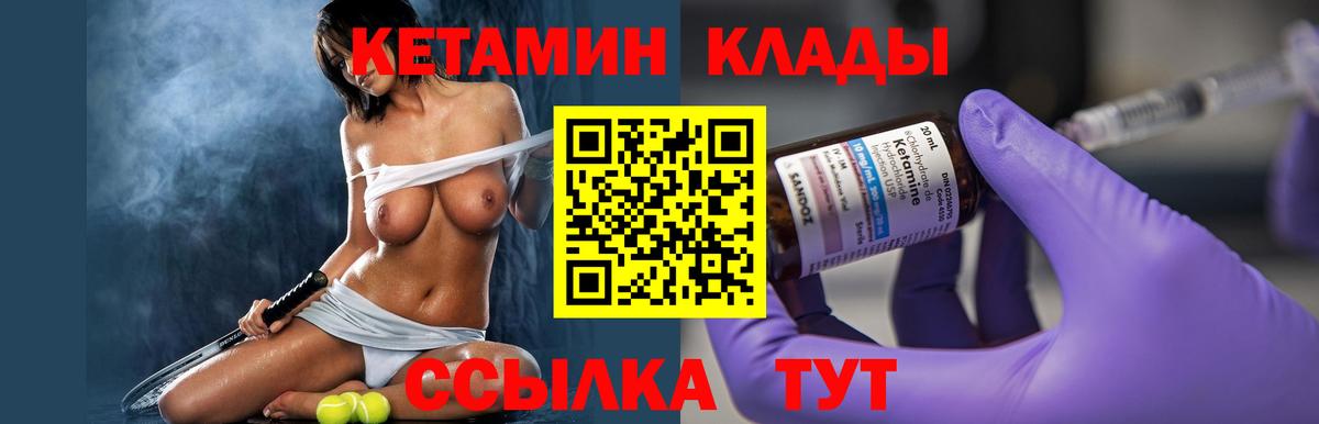 Михайловка  даркнет как зайти  КЕТАМИН ketamine  hydra ССЫЛКА  Вход с VPN  КЕТАМИН VHQ 