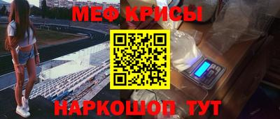 мефедрон Канаш