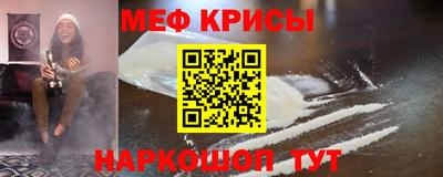 мефедрон Канаш