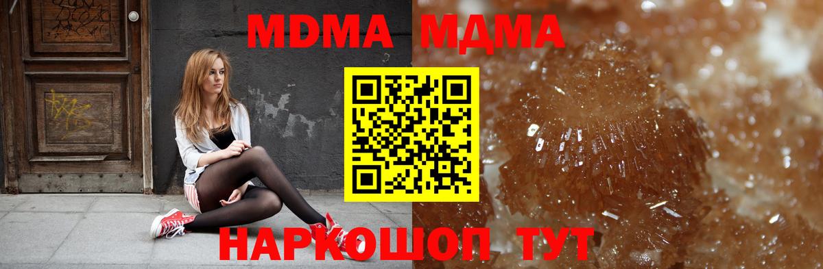 MDMA Molly  МДМА  Михайловка  МДМА молли 