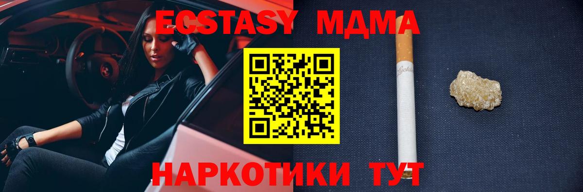 МДМА молли  МДМА crystal  Михайловка  MDMA  Вход с VPN 