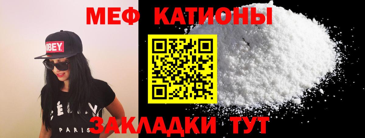 Мефедрон кристаллы  Мефедрон VHQ  МЯУ-МЯУ  Вход с VPN  Михайловка 