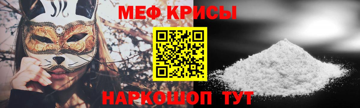 Мефедрон  Михайловка