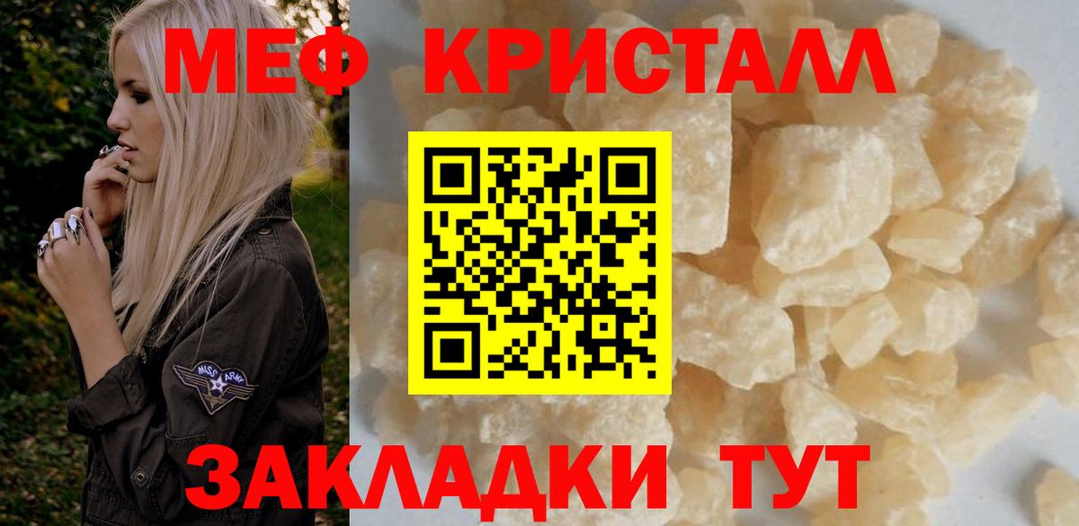 Меф  МЕФ  Меф VHQ  Михайловка  МЕФ mephedrone 