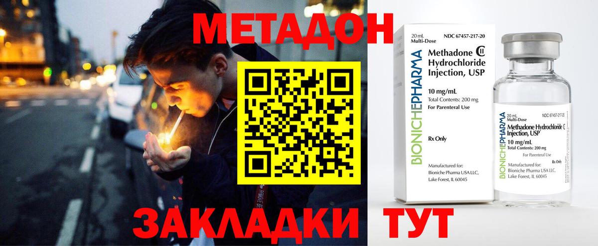 МЕТАДОН мёд Михайловка