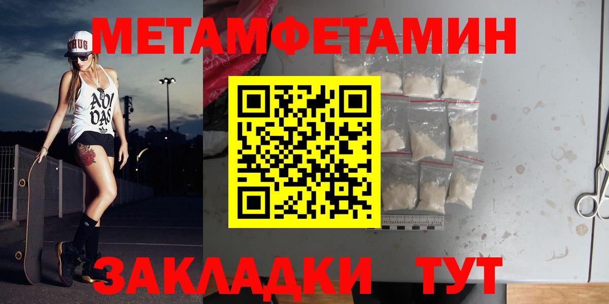 МЕТАМФЕТАМИН кристалл Михайловка