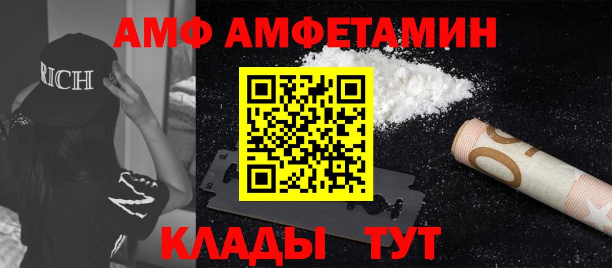 МЕТАМФЕТАМИН Декстрометамфетамин 99.9% Михайловка