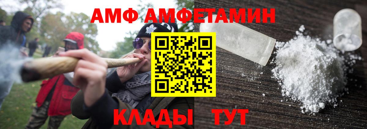 Метамфетамин мет  Вход с VPN  Михайловка 
