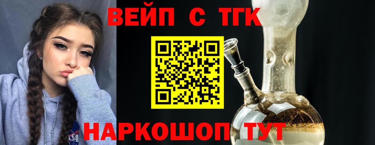 ТГК гашишное масло  Дистиллят ТГК концентрат  Вход с VPN  Михайловка 