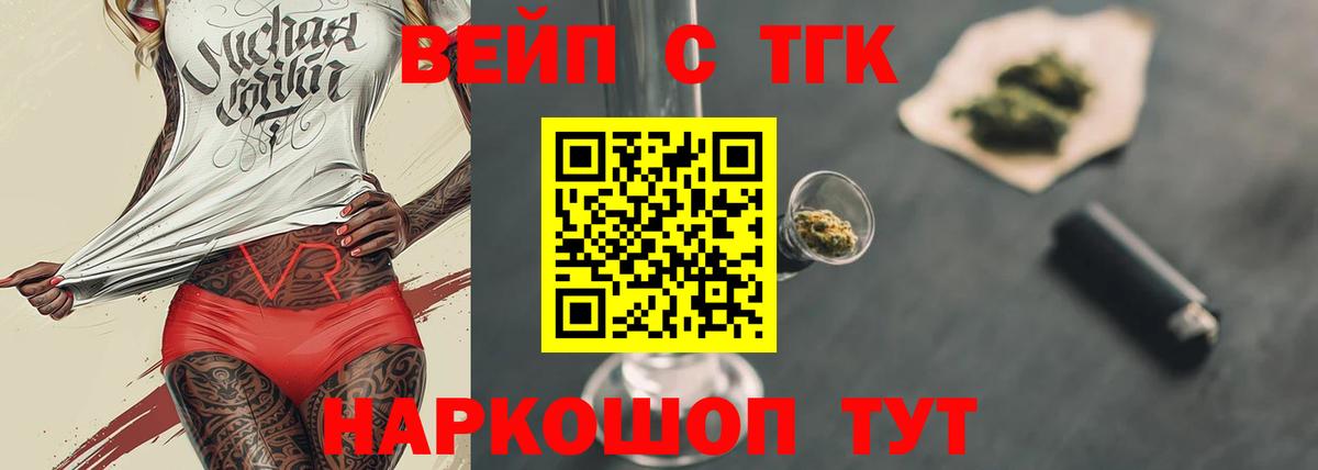 Дистиллят ТГК THC oil  Михайловка  купить закладку  ТГК вейп с тгк 
