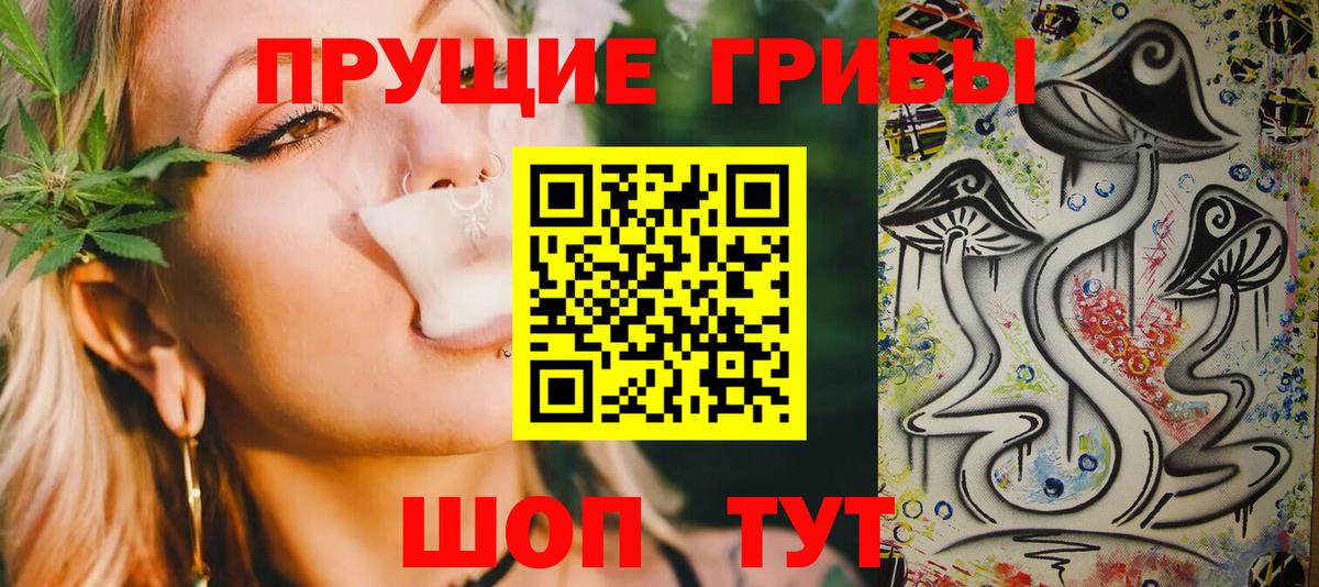 Галлюциногенные грибы MAGIC MUSHROOMS  Галлюциногенные грибы ЛСД  Михайловка 