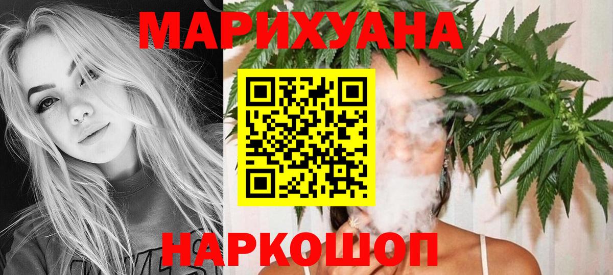 Каннабис тримм Михайловка